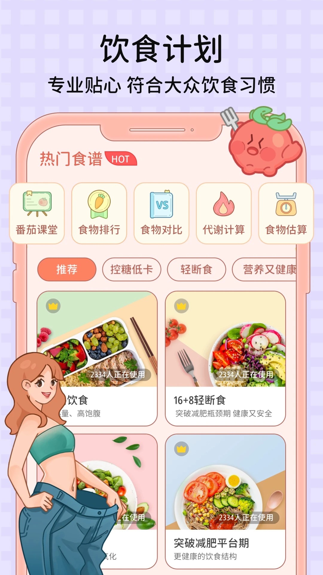 番茄闪轻2026最新版