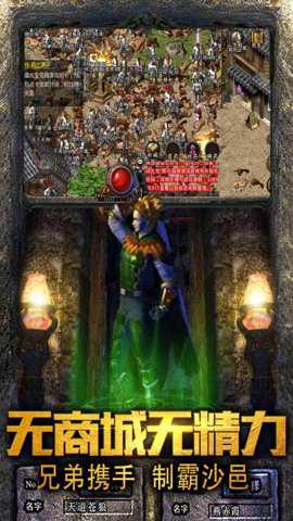 夺宝传世 2.93 安卓版