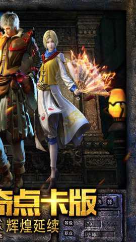 夺宝传世 2.93 安卓版