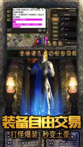 夺宝传世 2.93 安卓版