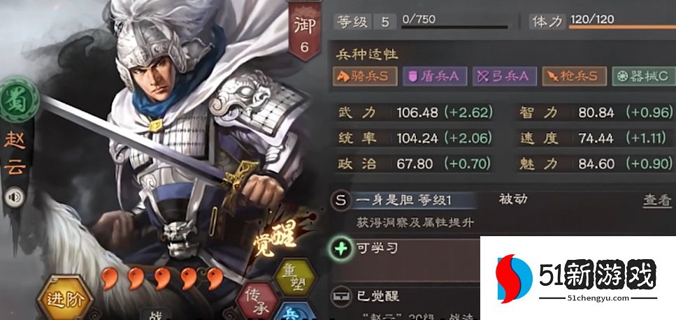 三国志战略版武锋阵什么强度