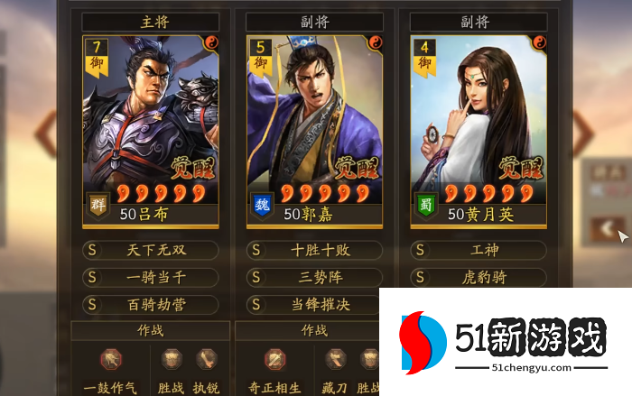 三国志战略版武锋阵什么强度