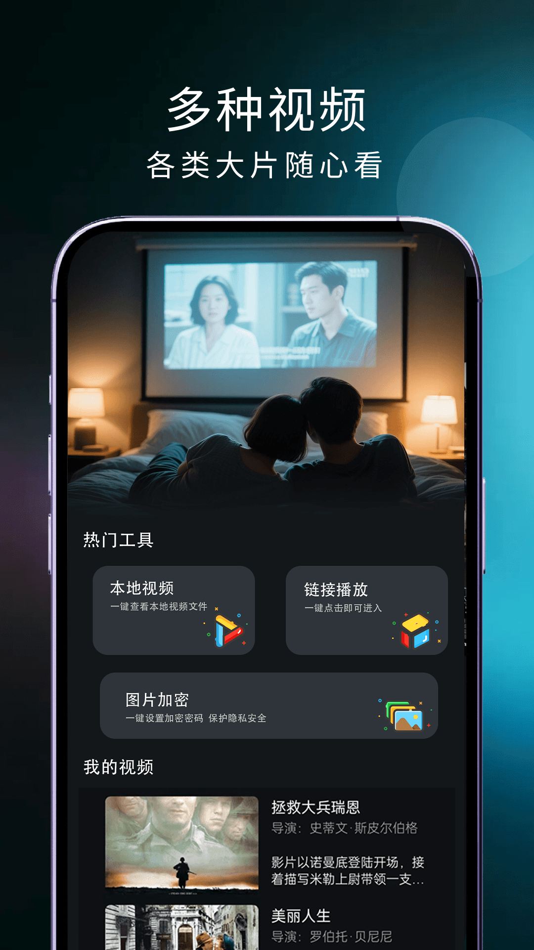 电视直播精灵下载安装