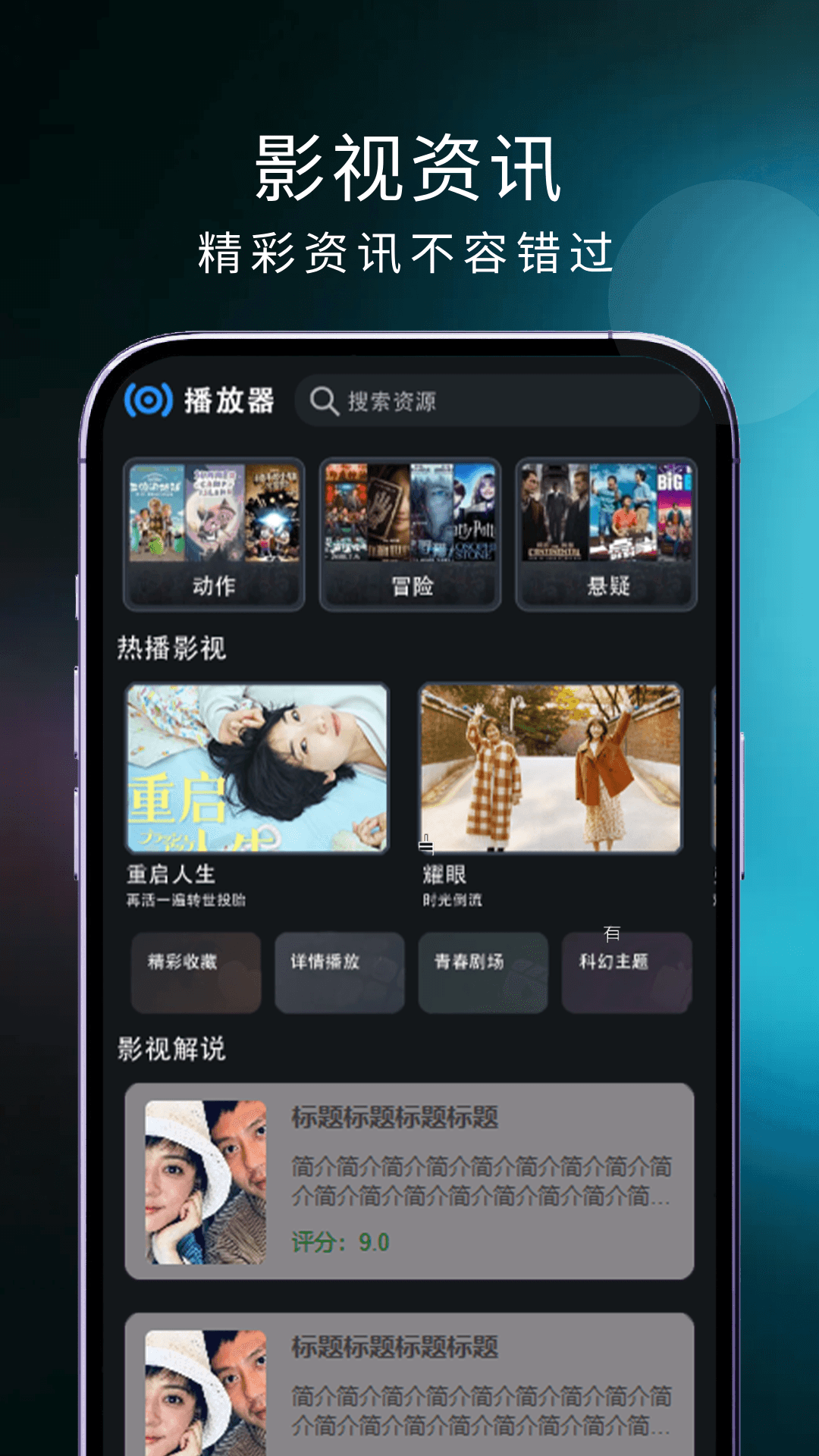 电视直播精灵下载安装