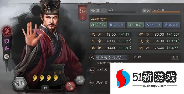 三国志战略版什么武将内政 三国志战略版什么武将内政