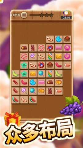 新连连看 2022.05.26 手机版