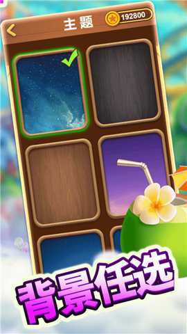 新连连看 2022.05.26 手机版