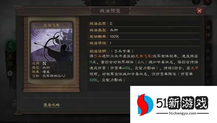 三国志战略版群弓朱儁用什么兵书 三国志战略版群弓朱儁用什么兵书