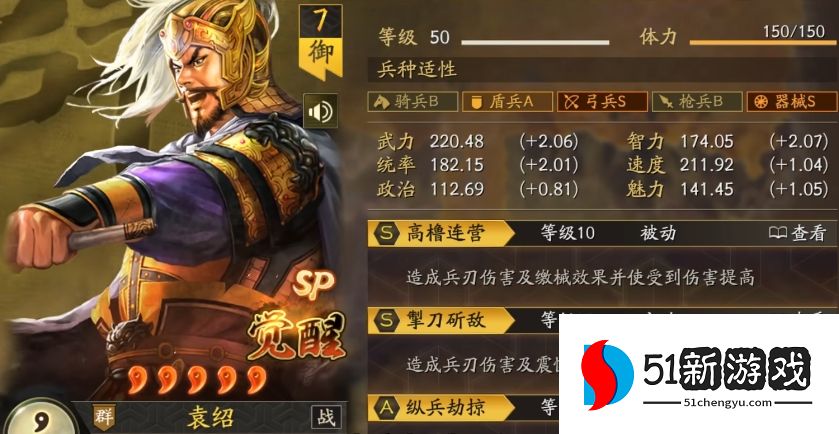 三国志战略版群弓朱儁用什么兵书 三国志战略版群弓朱儁用什么兵书