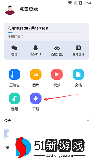 压缩文件查看器图片