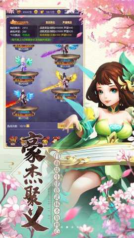 邪兵谱 2.0.0 安卓版