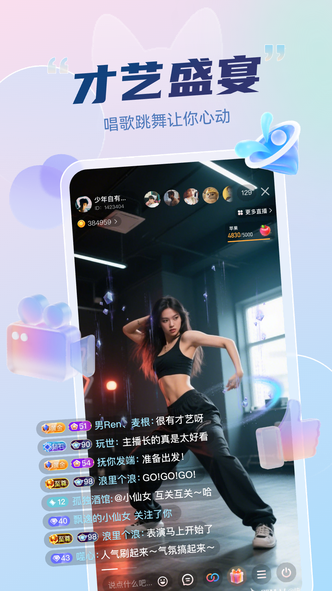 妙度直播平台官网下载安装