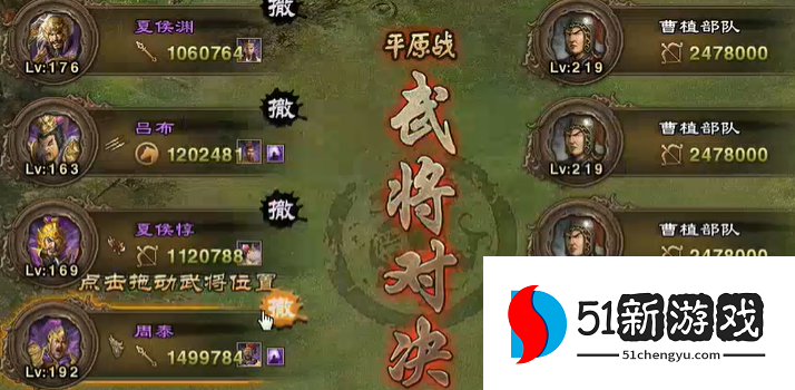 攻城掠地219如何过曹植