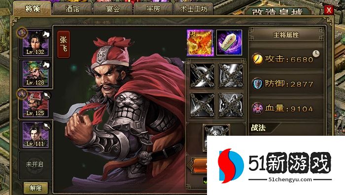 攻城掠地219如何过曹植 攻城掠地219如何过曹植