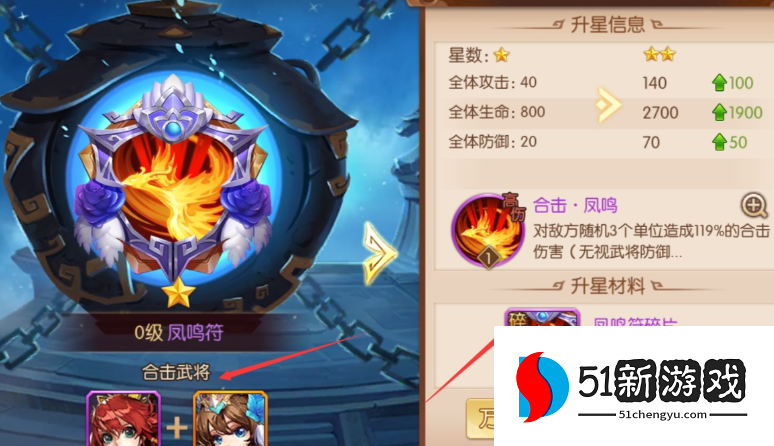 少年三国志2开局用什么合击