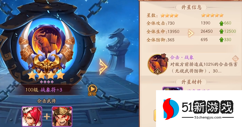 少年三国志2开局用什么合击 少年三国志2开局用什么合击