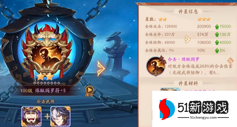 少年三国志2开局用什么合击 少年三国志2开局用什么合击