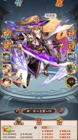 少年三国志吴国怎么布阵