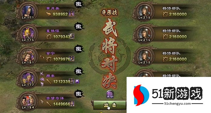 攻城掠地215杨修怎么过