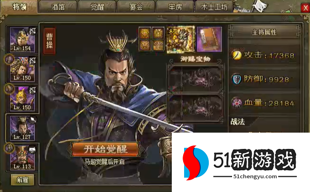 攻城掠地215杨修怎么过