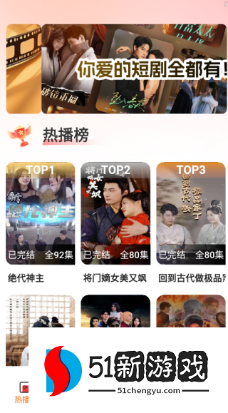 悟空免费好剧app下载