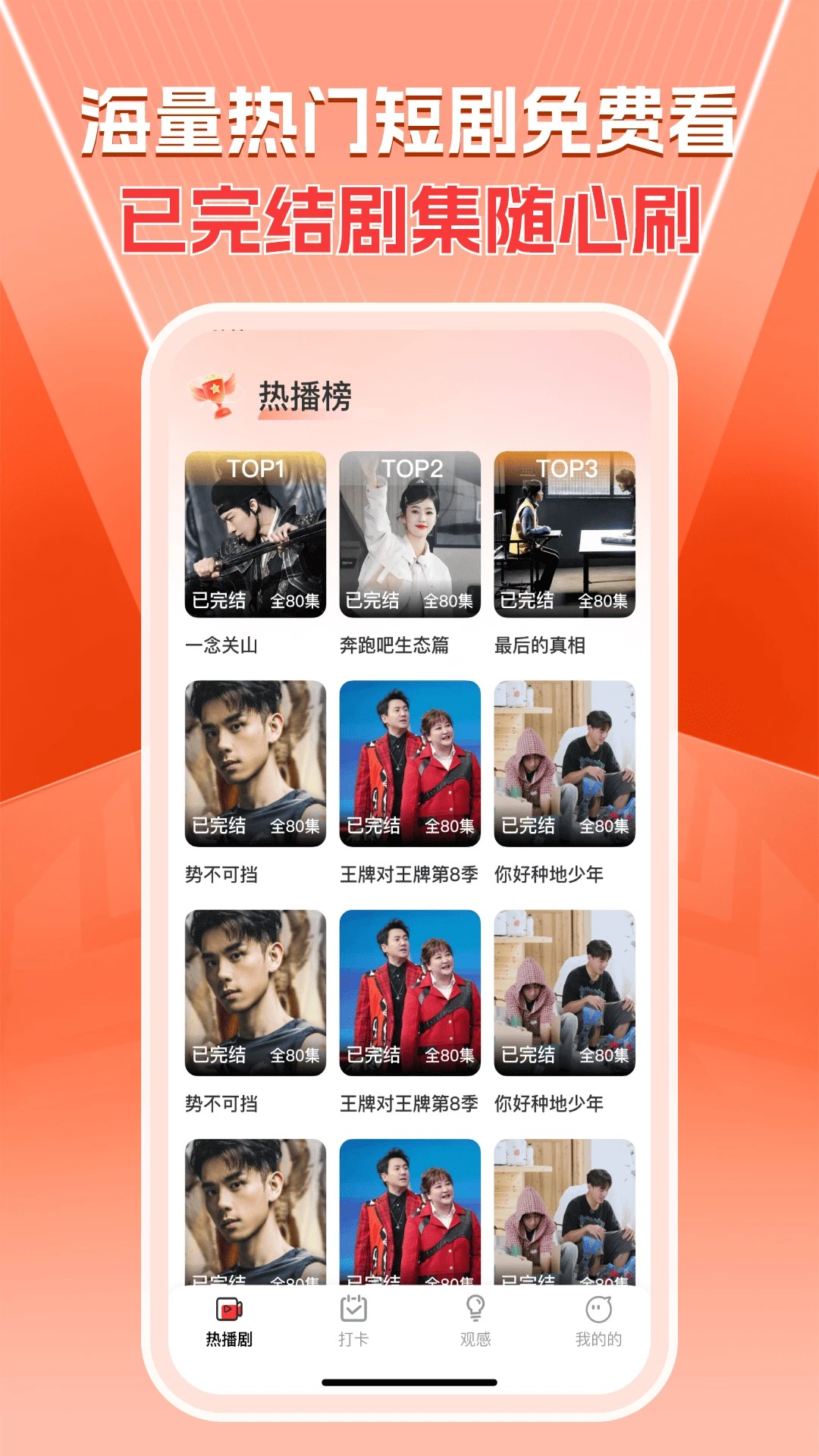 悟空免费好剧2026最新版