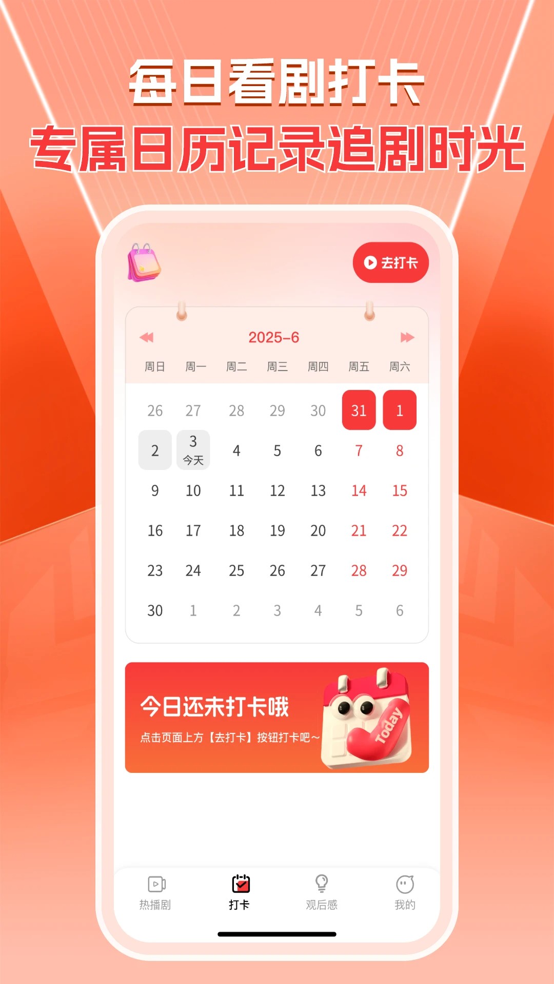 悟空免费好剧2026最新版