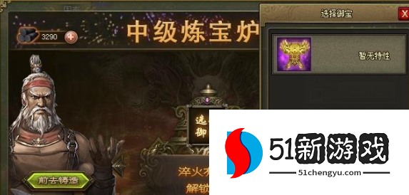 攻城掠地御宝洗出什么最好 攻城掠地御宝洗出什么最好