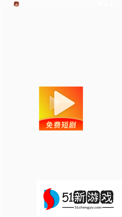 红火看短剧app下载最新版