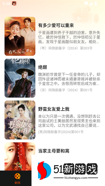 红火看短剧app下载最新版