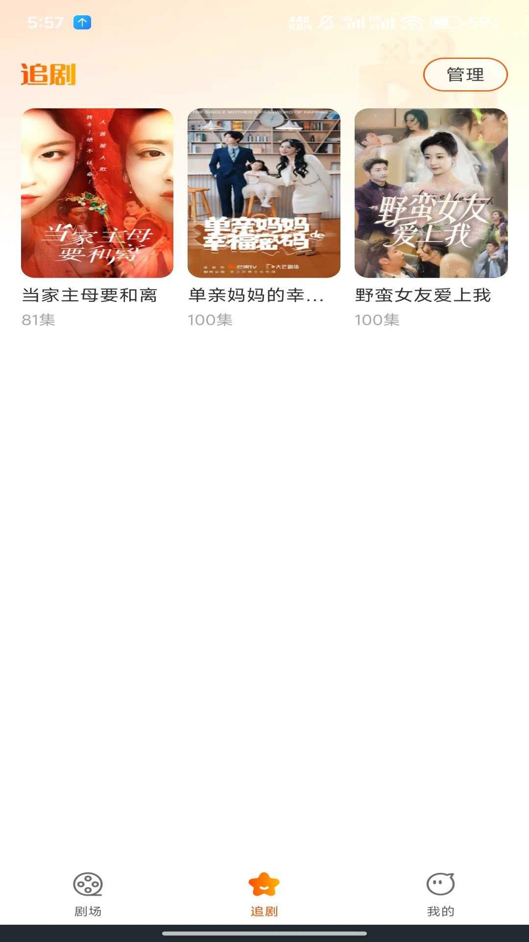 红火看短剧2026最新版