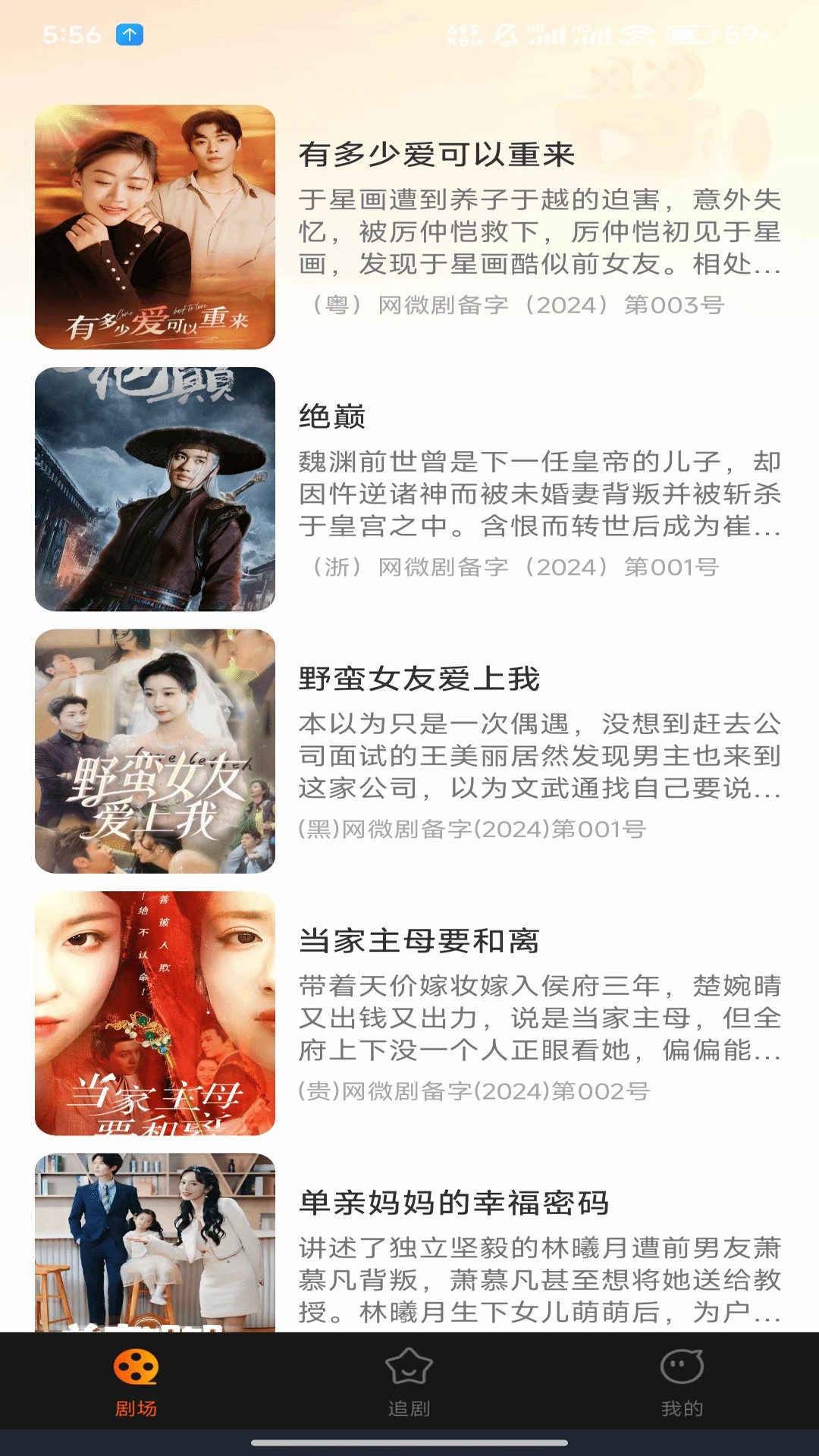 红火看短剧2026最新版