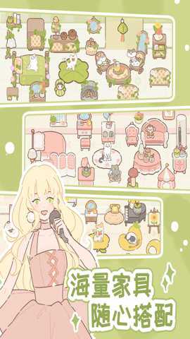 遇见你的猫 2.6.0 安卓版