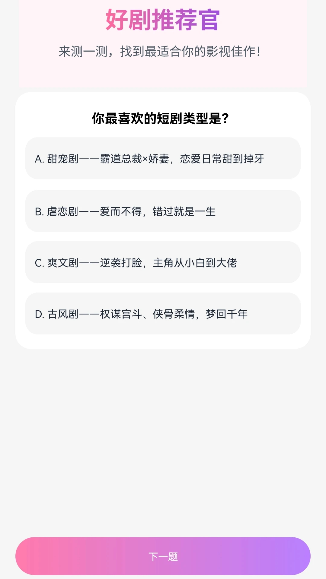 金光好剧2026最新版