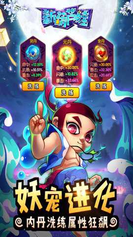 新葫芦娃 1.1.29.4 安卓版