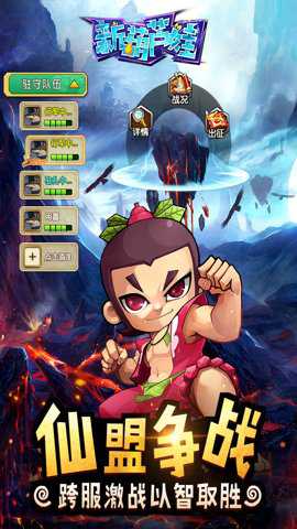 新葫芦娃 1.1.29.4 安卓版