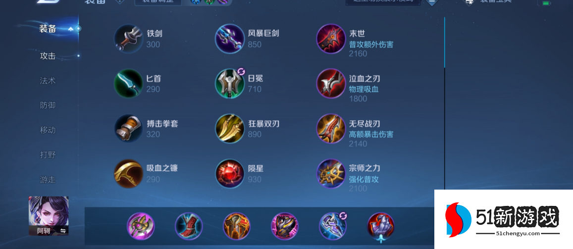 王者荣耀阿轲铭文怎么搭配