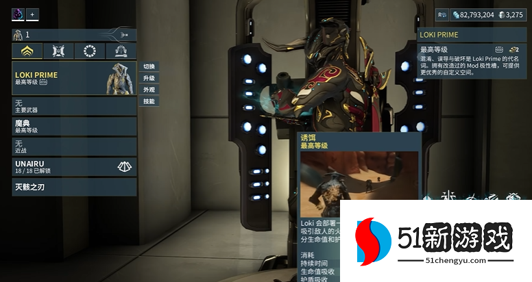 星际战甲绝版的战甲有哪些 星际战甲绝版的战甲有哪些