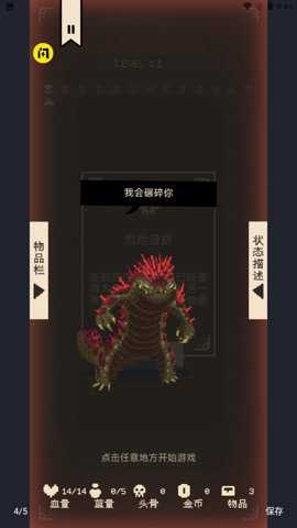 逃出地下室 1.0.0 安卓版