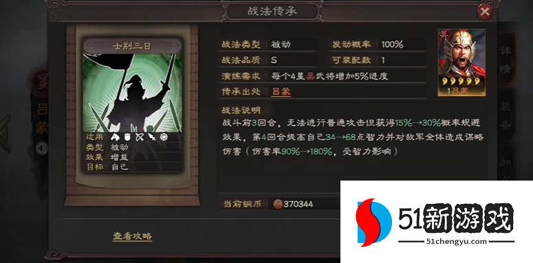 三国志战略版陆逊开荒如何