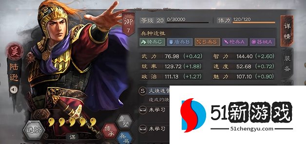 三国志战略版陆逊开荒如何