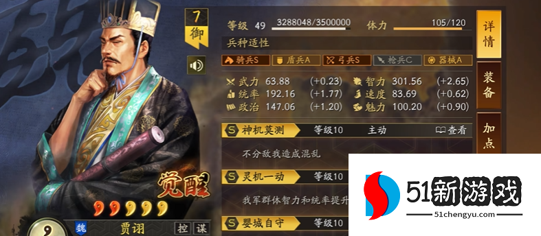 三国志战略版陆逊开荒如何