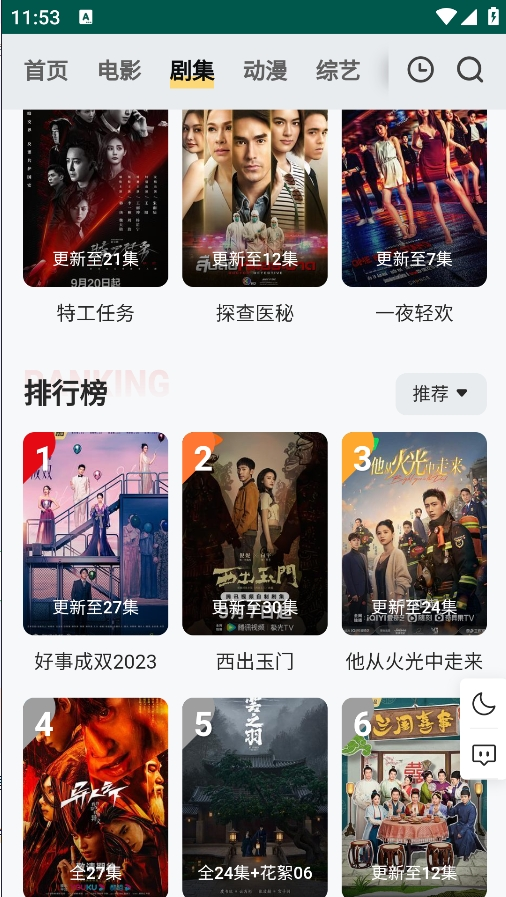 freeok追剧卷官网下载