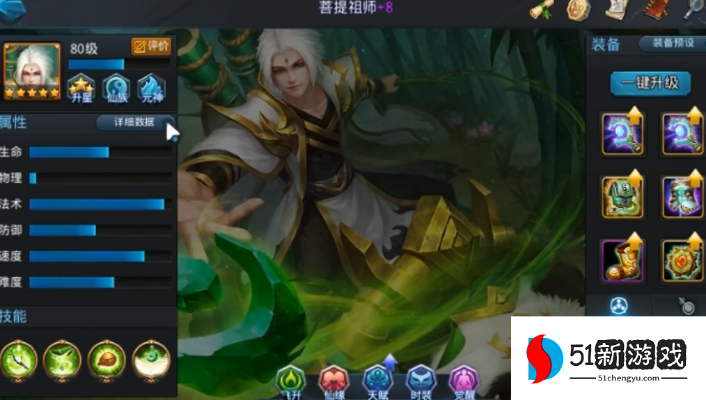 乱斗西游2平民用什么战士