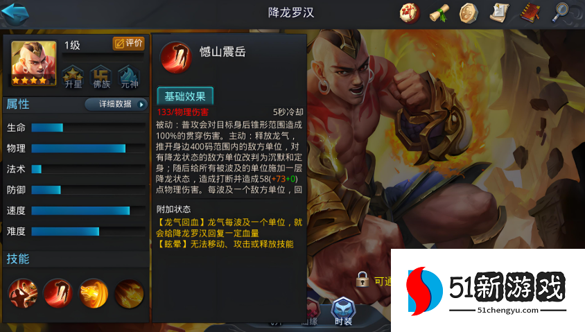 乱斗西游2平民用什么战士