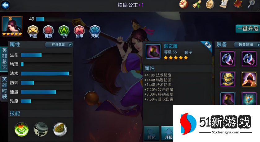 乱斗西游2平民用什么战士