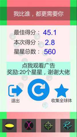 无法触碰 1.1 安卓版