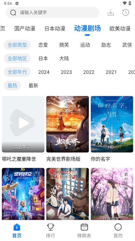 漫漫国app正版下载免费版