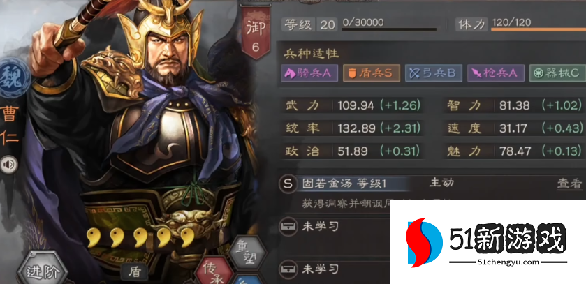 三国志战略版曹仁用什么战法