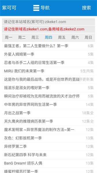 紫可可动漫官方版